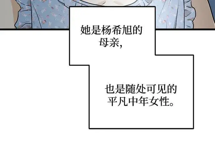 漫画《恨不得吃掉妳》第48话第41张图