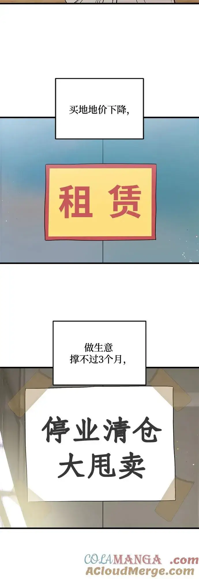 漫画《恨不得吃掉妳》第48话第43张图