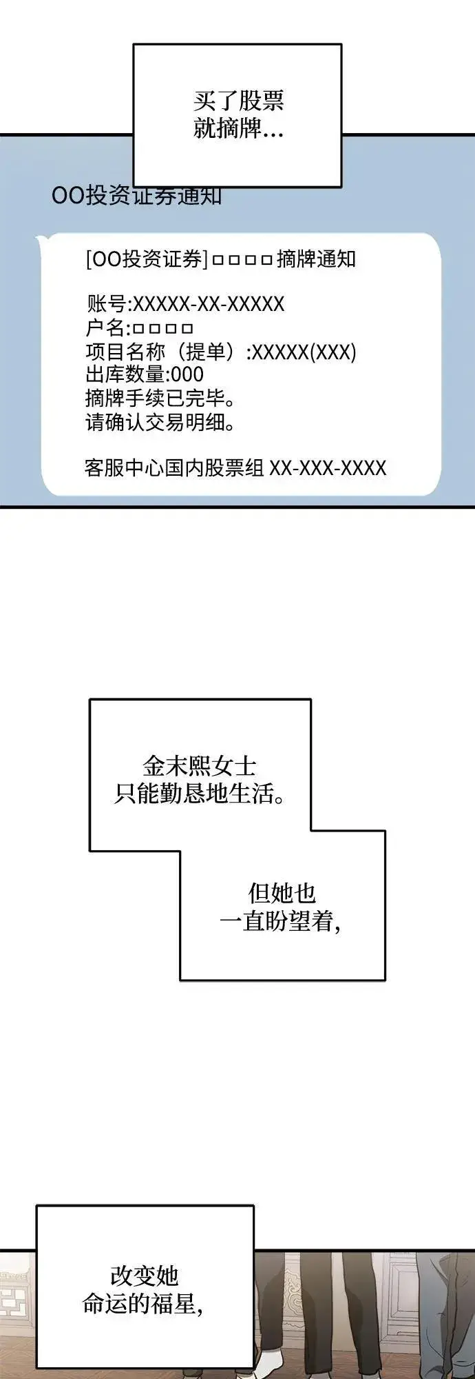 漫画《恨不得吃掉妳》第48话第44张图