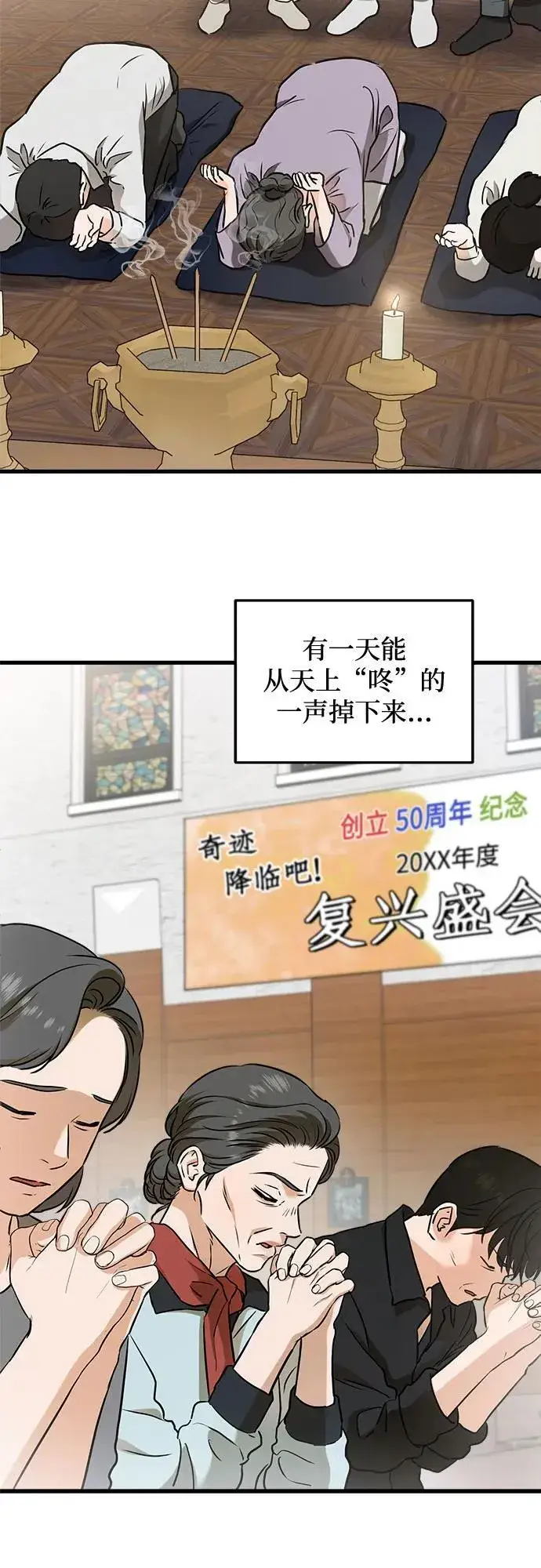 漫画《恨不得吃掉妳》第48话第45张图