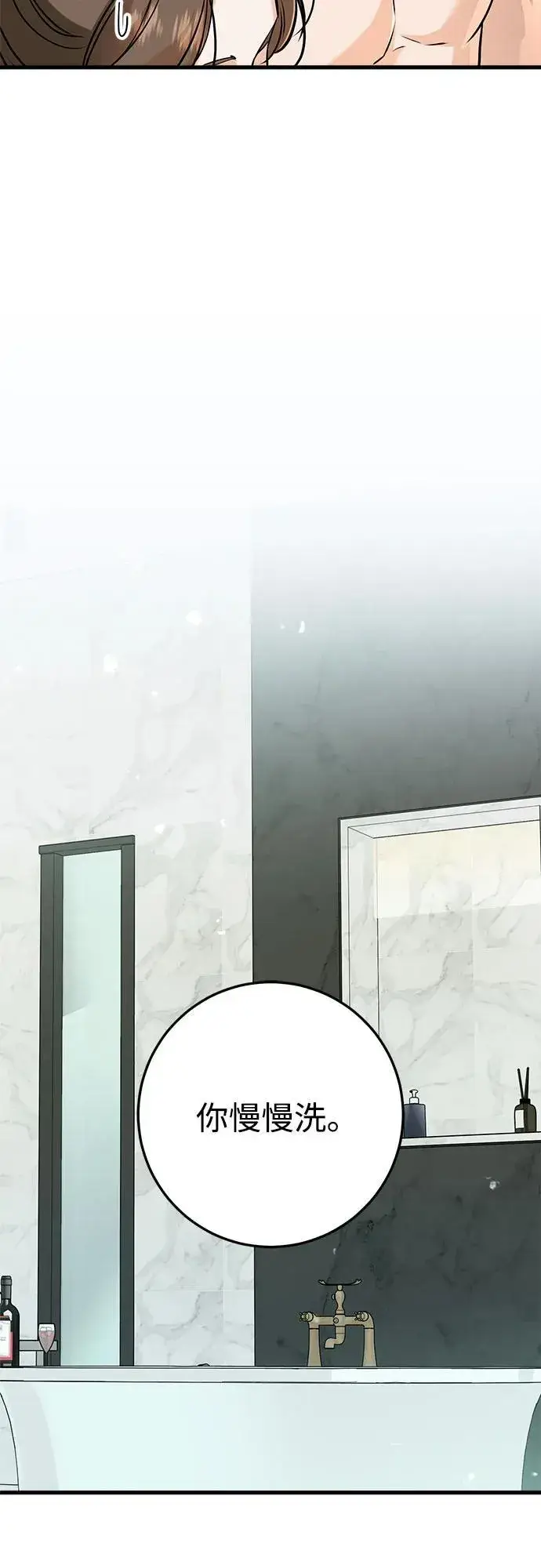 漫画《恨不得吃掉妳》第49话第21张图