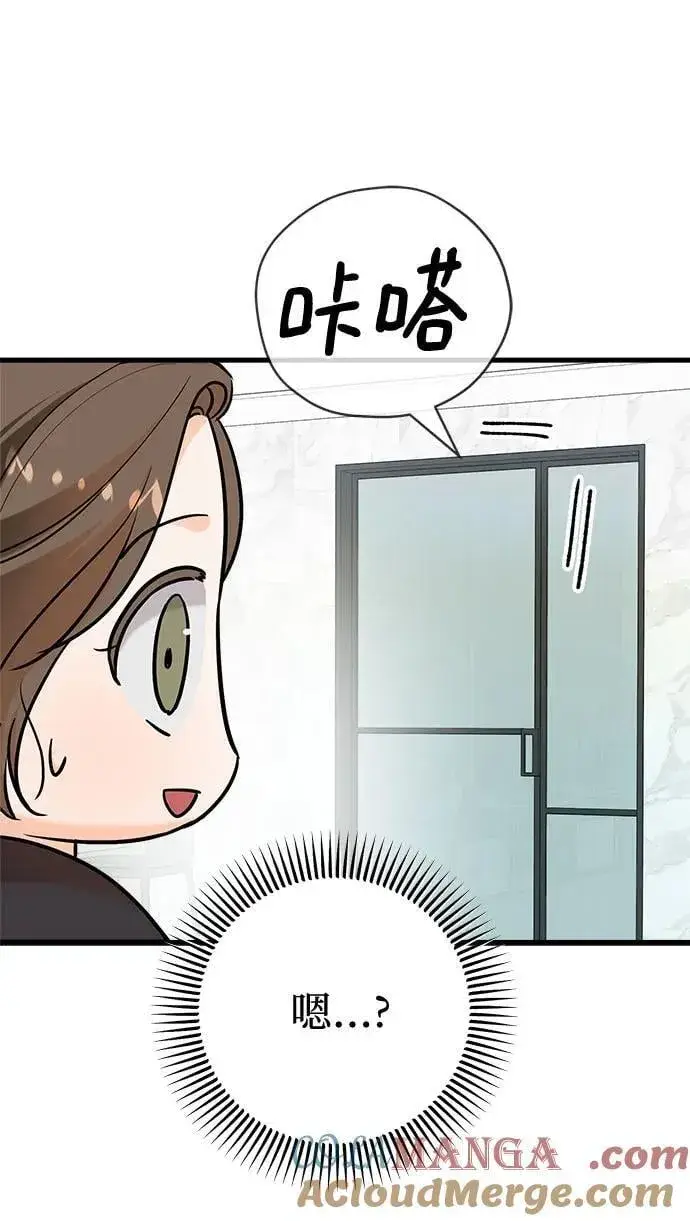 漫画《恨不得吃掉妳》第49话第22张图