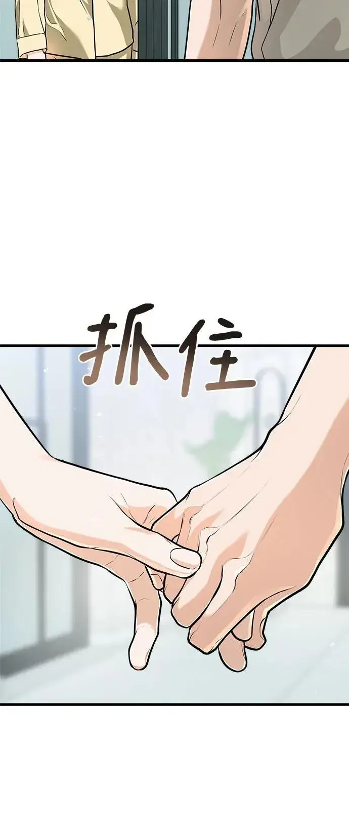 漫画《恨不得吃掉妳》第49话第27张图