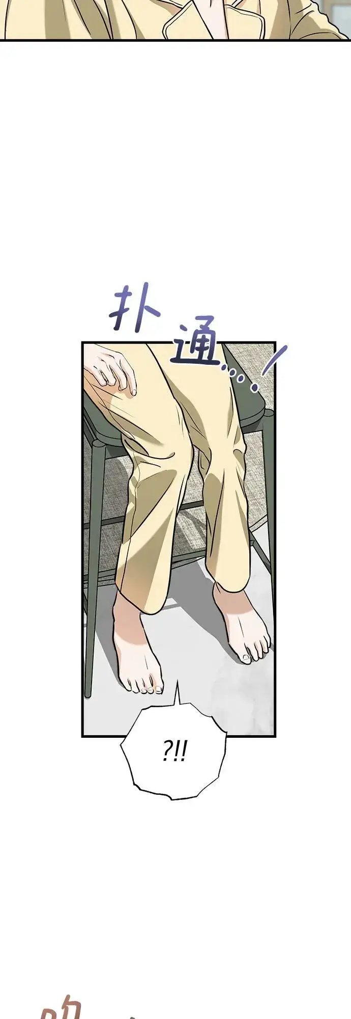 漫画《恨不得吃掉妳》第49话第29张图
