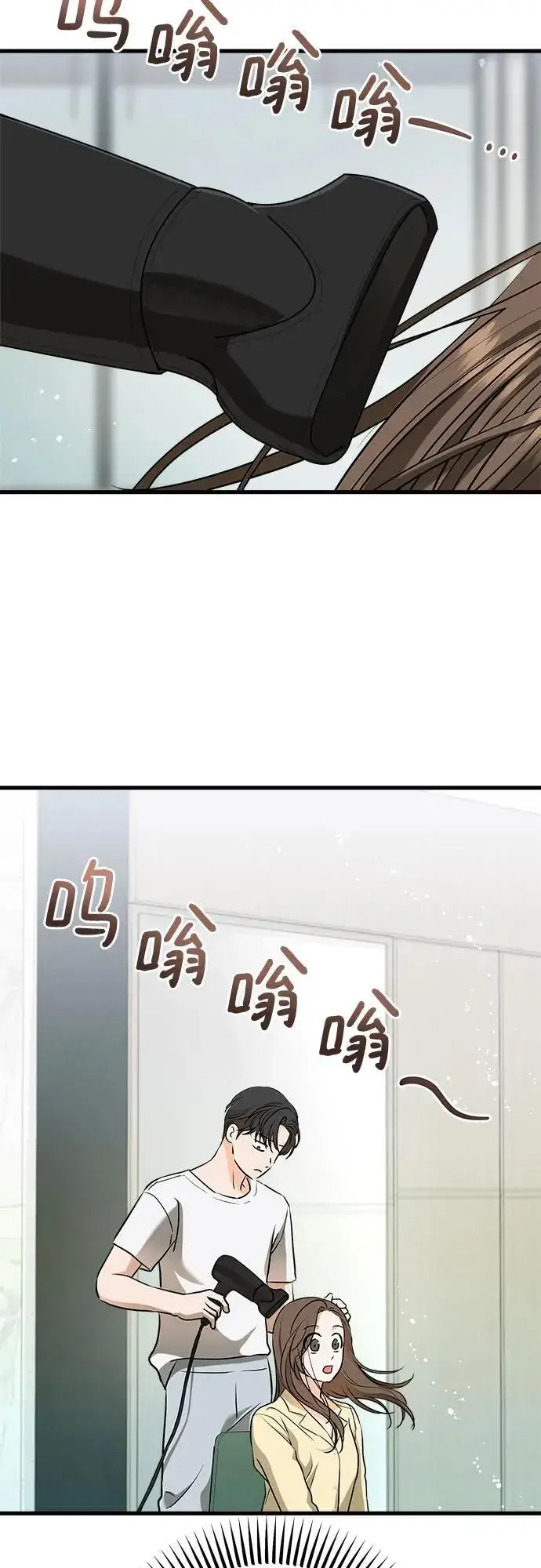 漫画《恨不得吃掉妳》第49话第30张图