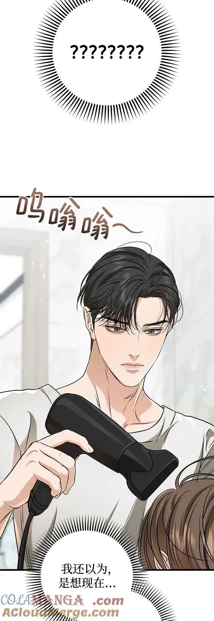 漫画《恨不得吃掉妳》第49话第31张图
