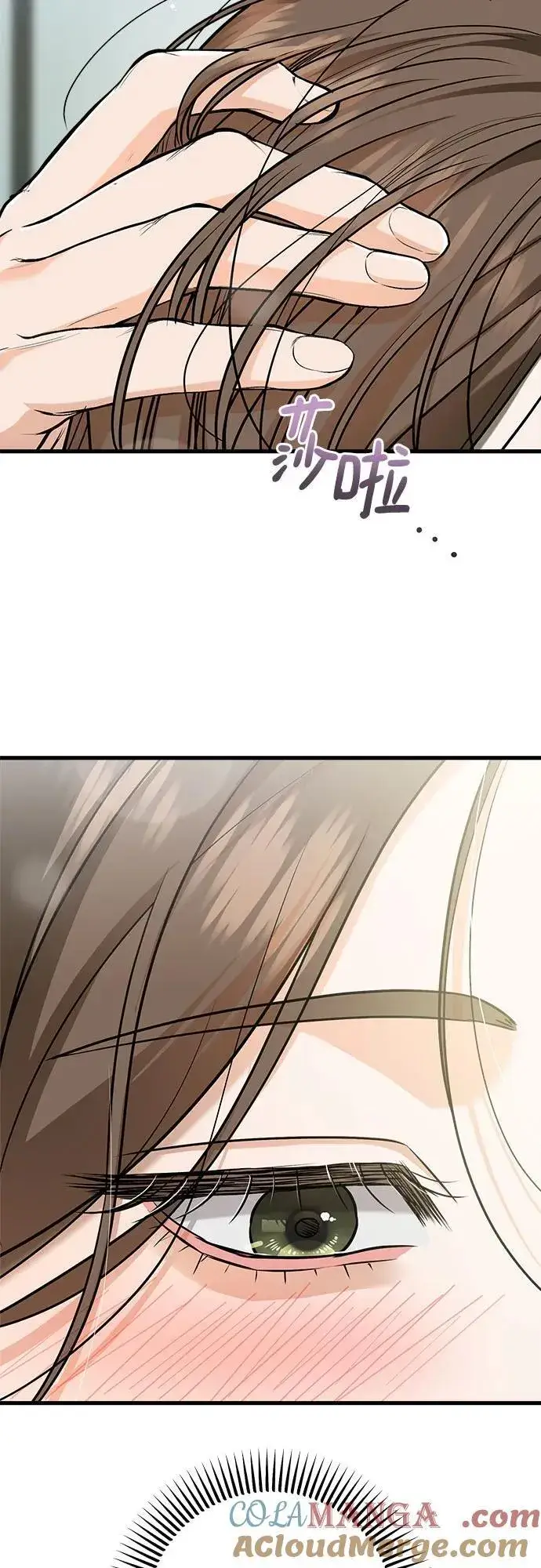 漫画《恨不得吃掉妳》第49话第34张图