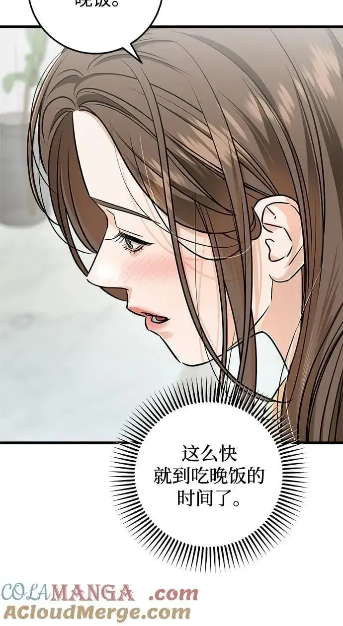 漫画《恨不得吃掉妳》第49话第37张图
