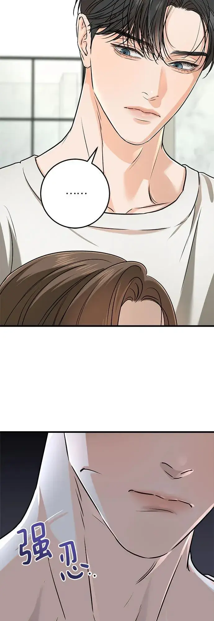 漫画《恨不得吃掉妳》第49话第39张图