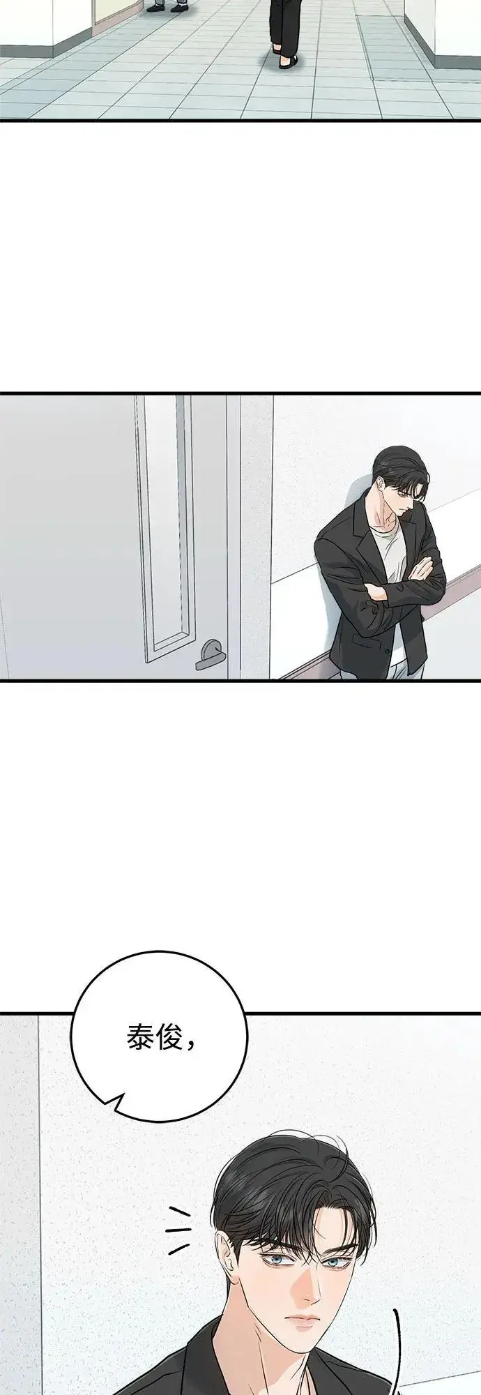 漫画《恨不得吃掉妳》第49话第41张图