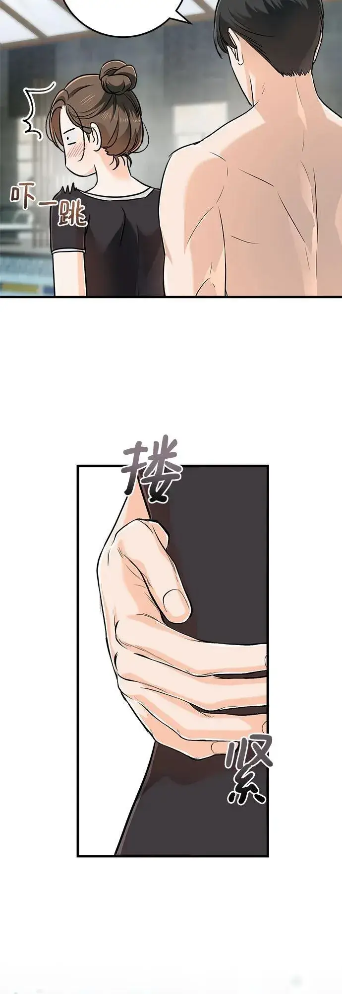 漫画《恨不得吃掉妳》第49话第5张图