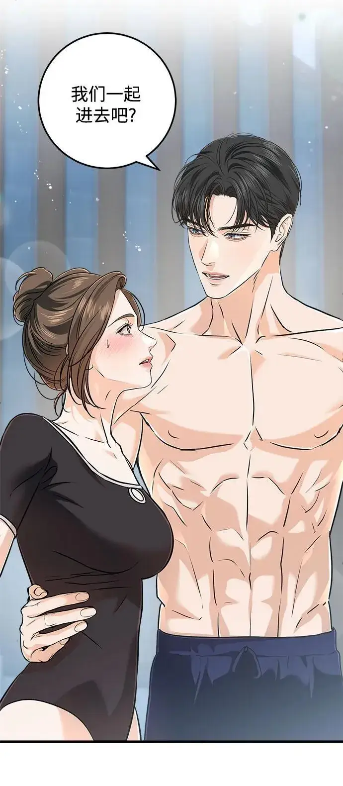 漫画《恨不得吃掉妳》第49话第6张图