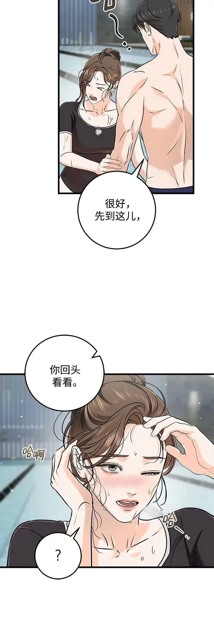 漫画《恨不得吃掉妳》第49话第9张图