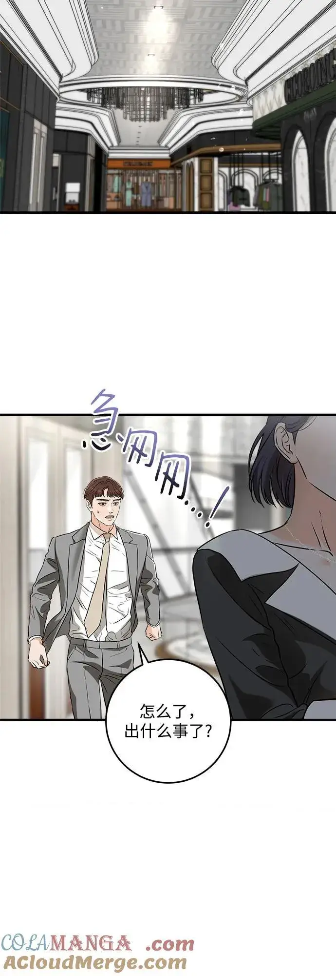 漫画《恨不得吃掉妳》第50话第10张图