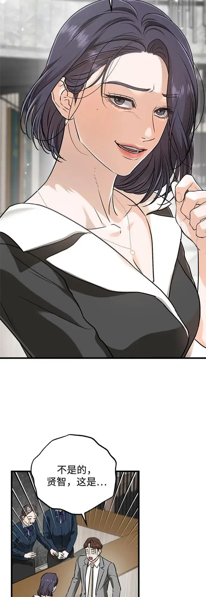 漫画《恨不得吃掉妳》第50话第20张图