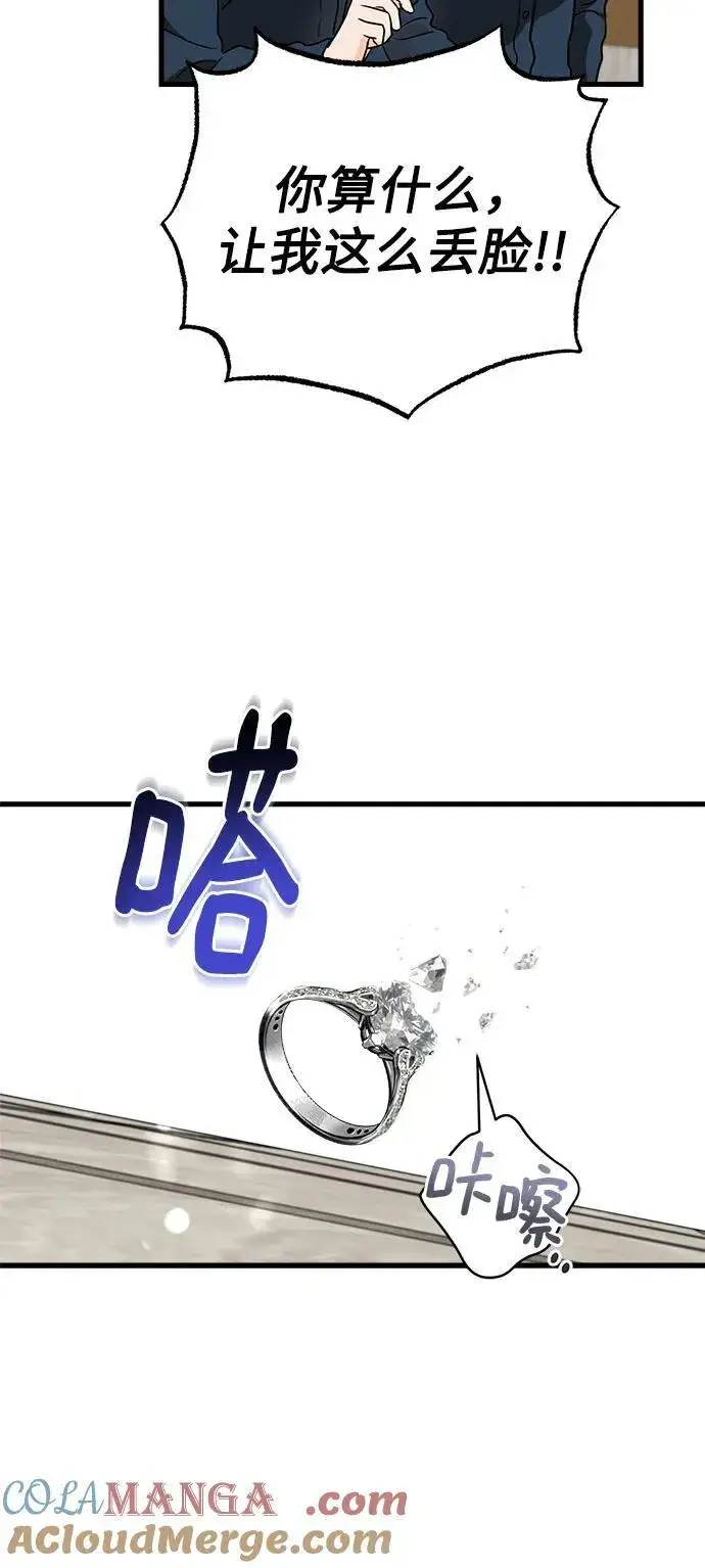 漫画《恨不得吃掉妳》第50话第22张图