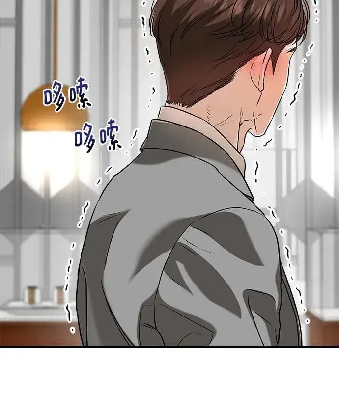 漫画《恨不得吃掉妳》第50话第27张图
