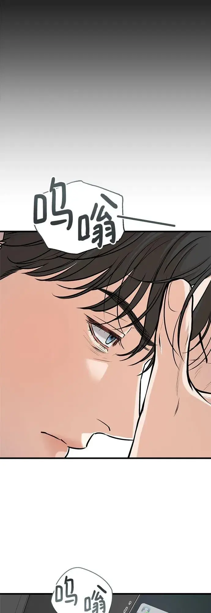 漫画《恨不得吃掉妳》第50话第45张图