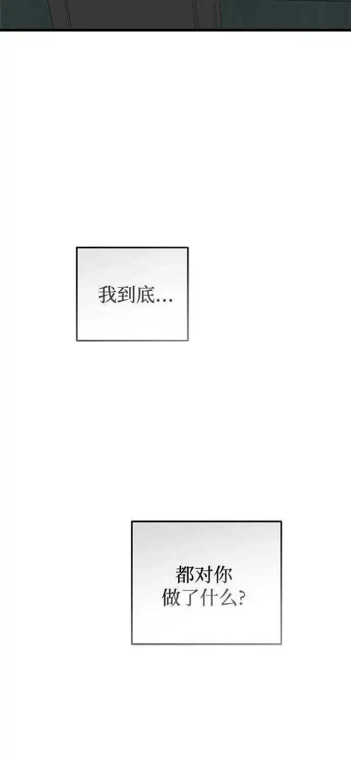 漫画《恨不得吃掉妳》第50话第48张图