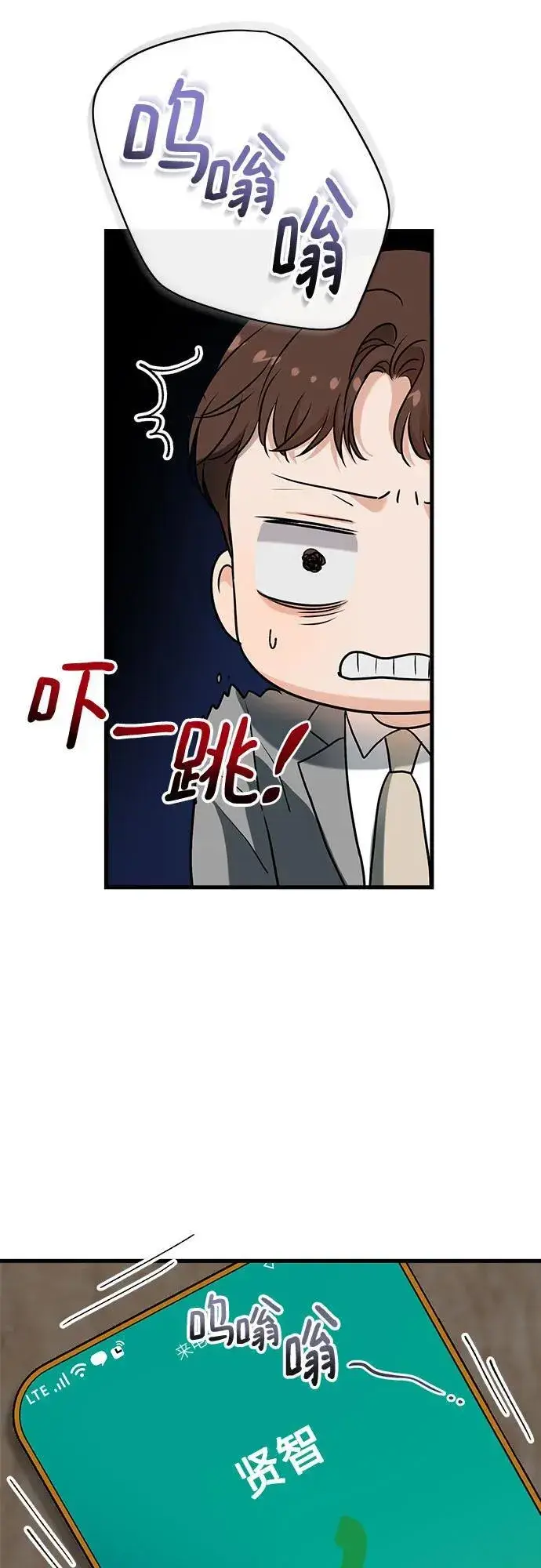 漫画《恨不得吃掉妳》第50话第5张图