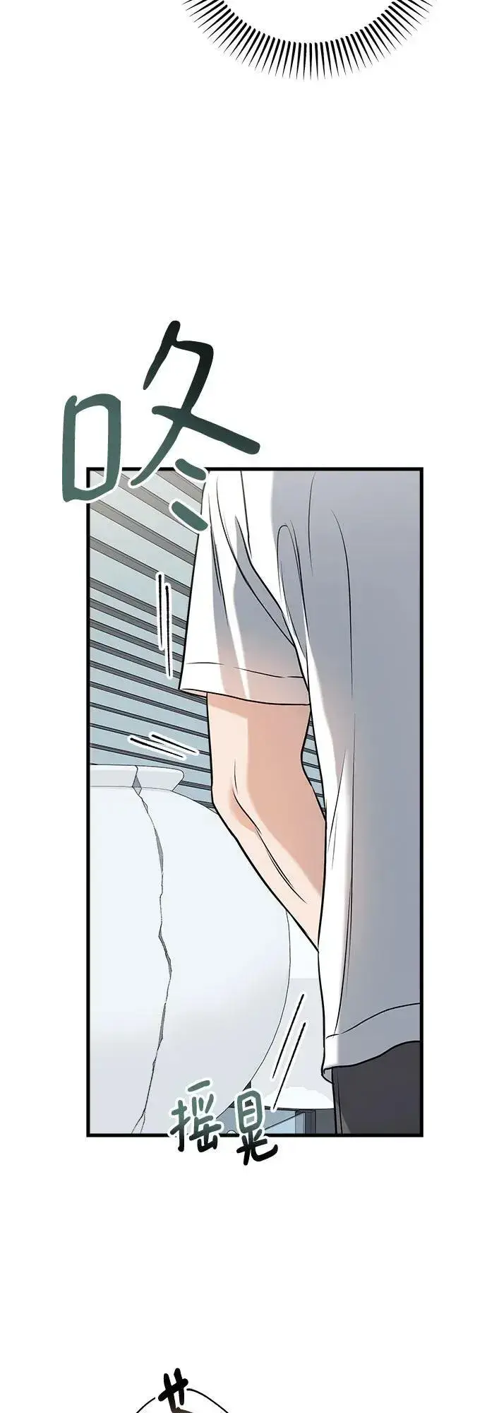 漫画《恨不得吃掉妳》第50话第51张图