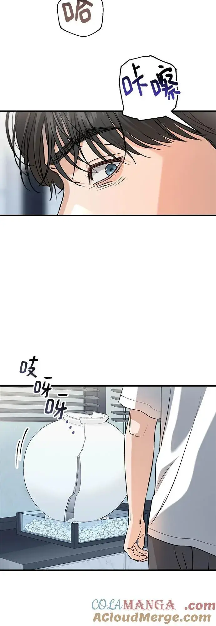 漫画《恨不得吃掉妳》第50话第52张图