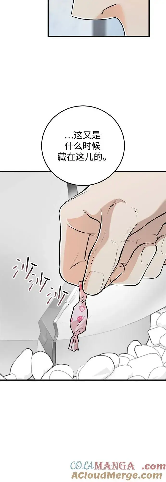 漫画《恨不得吃掉妳》第50话第55张图