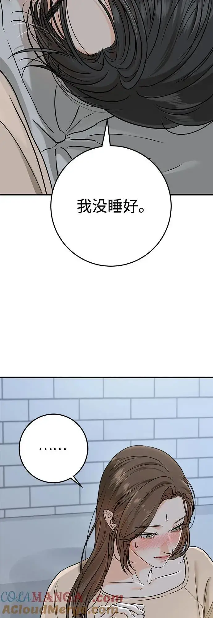 漫画《恨不得吃掉妳》第52话第25张图