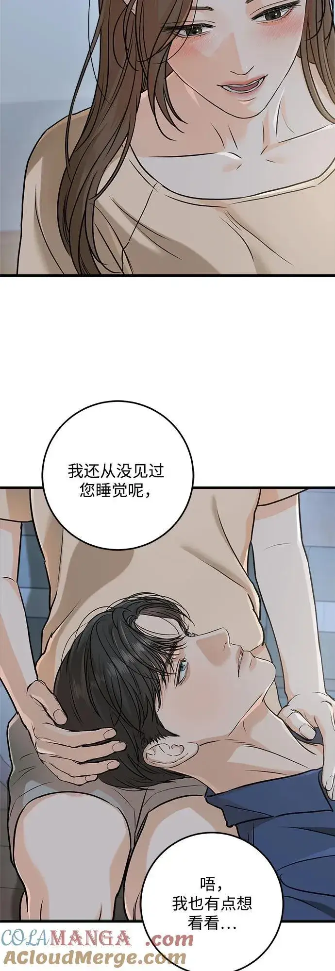 漫画《恨不得吃掉妳》第52话第28张图