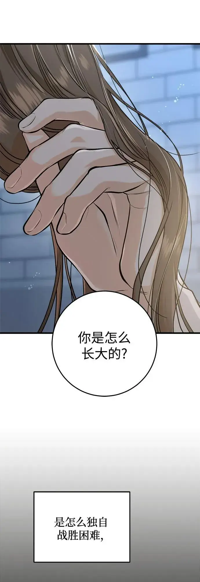 漫画《恨不得吃掉妳》第52话第32张图