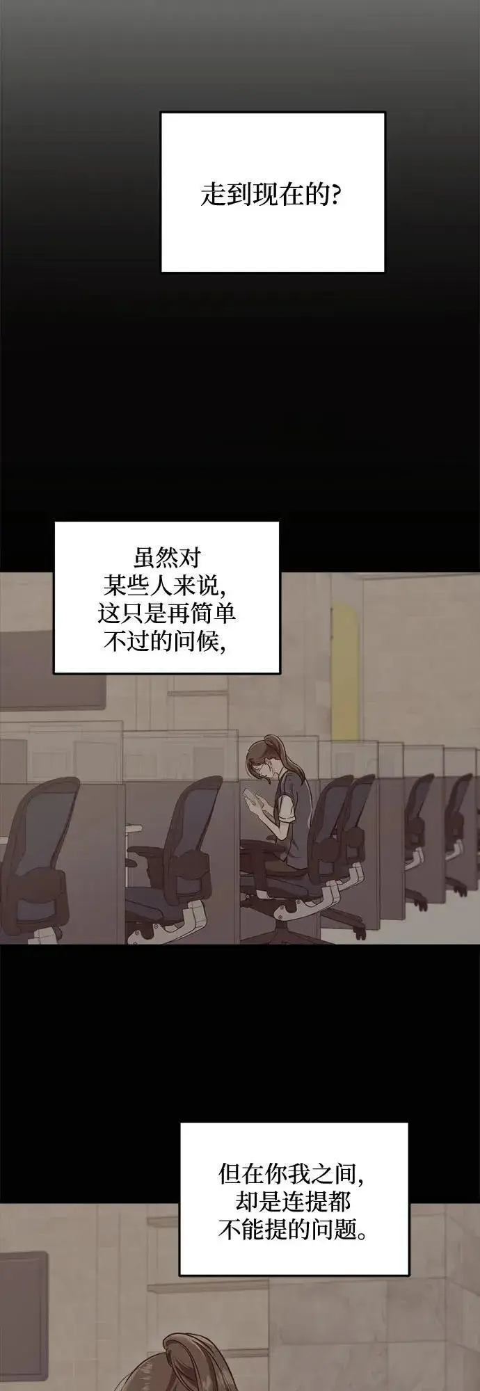 漫画《恨不得吃掉妳》第52话第33张图