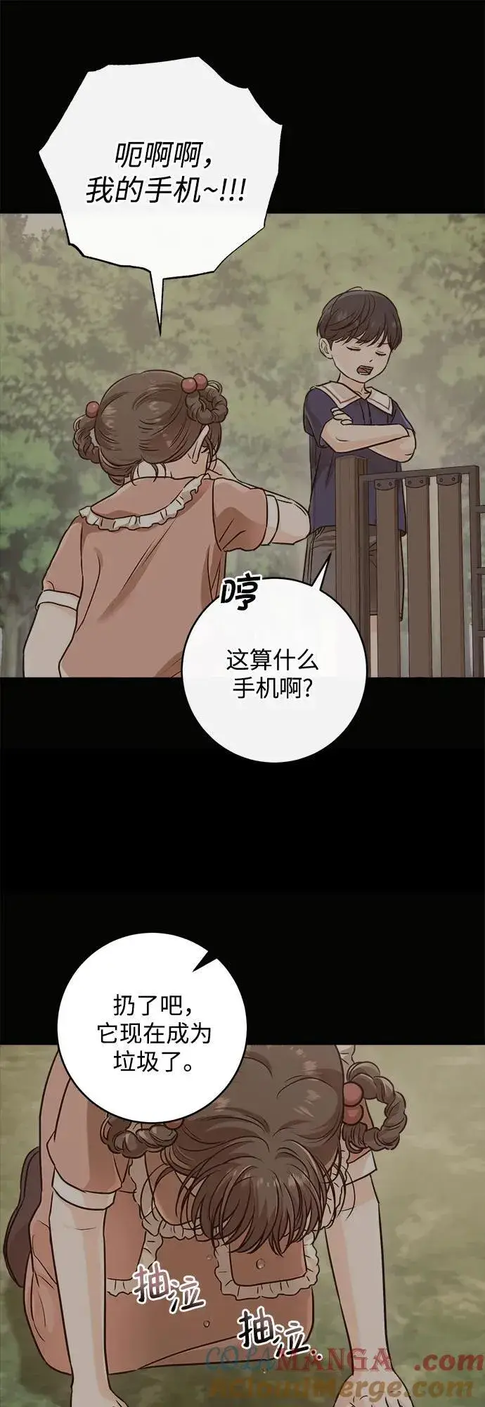 漫画《恨不得吃掉妳》第52话第49张图
