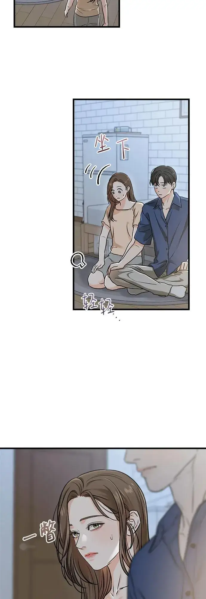 漫画《恨不得吃掉妳》第52话第5张图