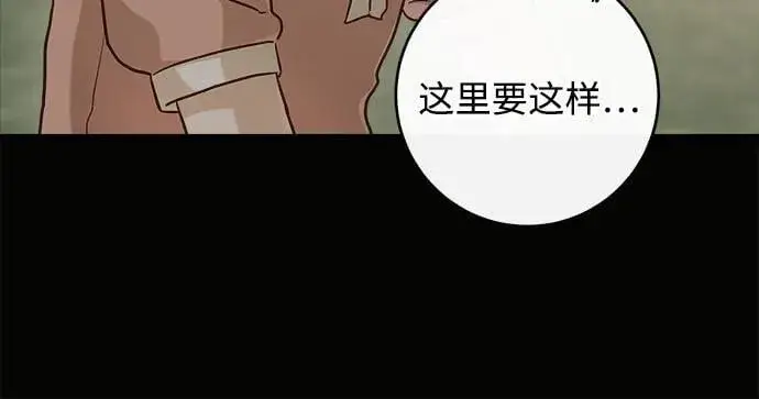 漫画《恨不得吃掉妳》第52话第53张图