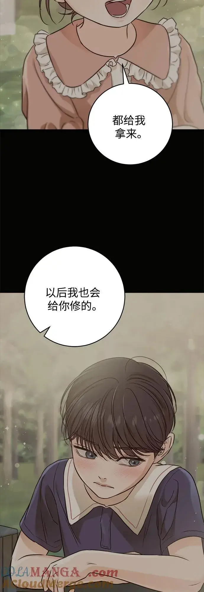 漫画《恨不得吃掉妳》第52话第55张图