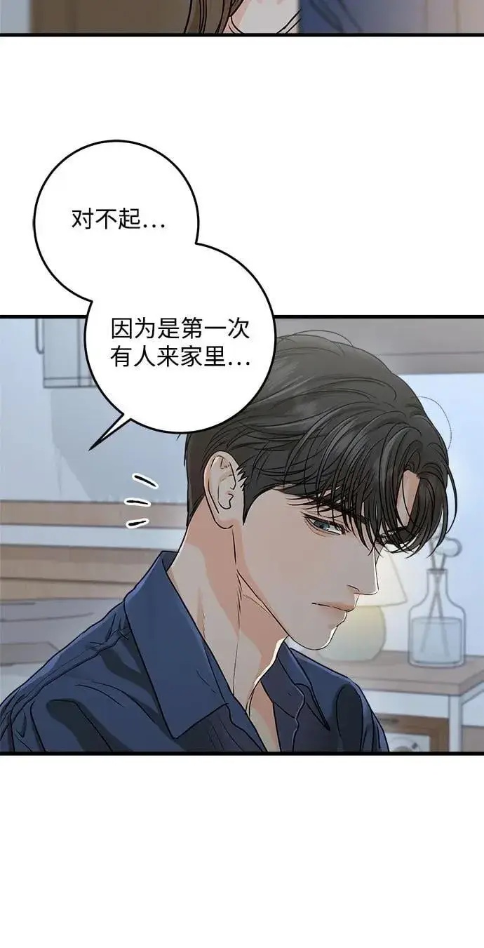 漫画《恨不得吃掉妳》第52话第6张图