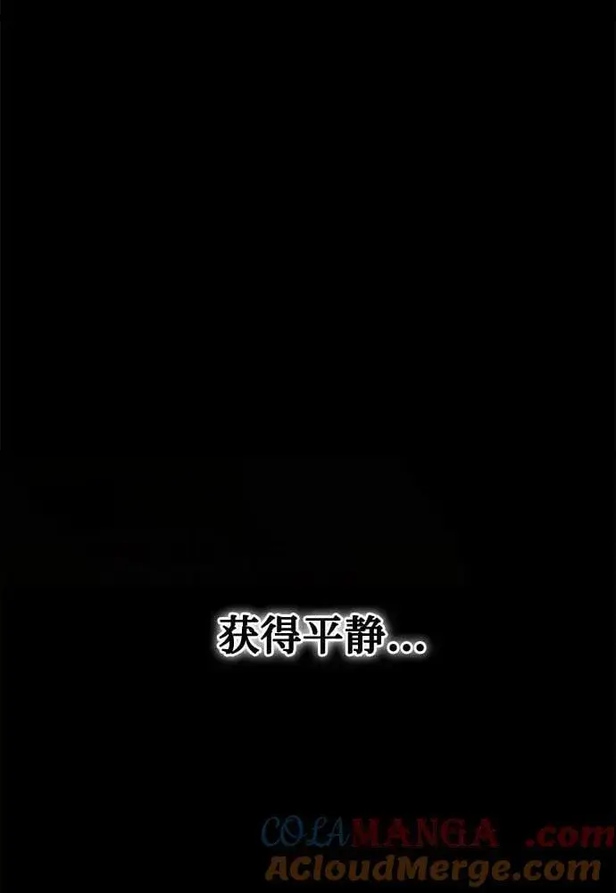 漫画《恨不得吃掉妳》第52话第61张图