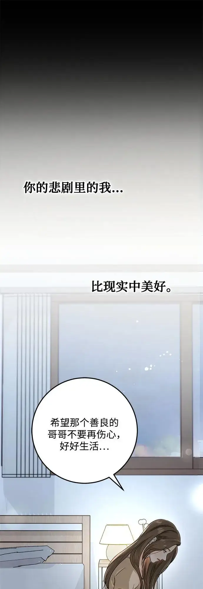 漫画《恨不得吃掉妳》第52话第62张图