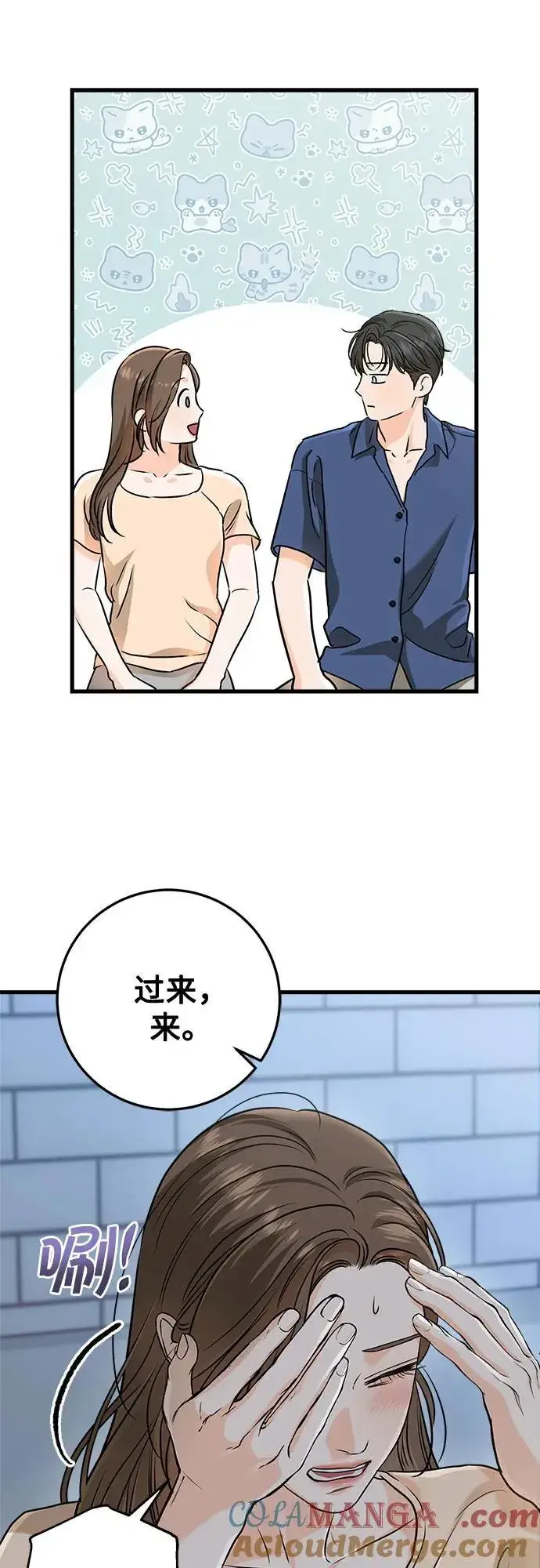 漫画《恨不得吃掉妳》第52话第7张图