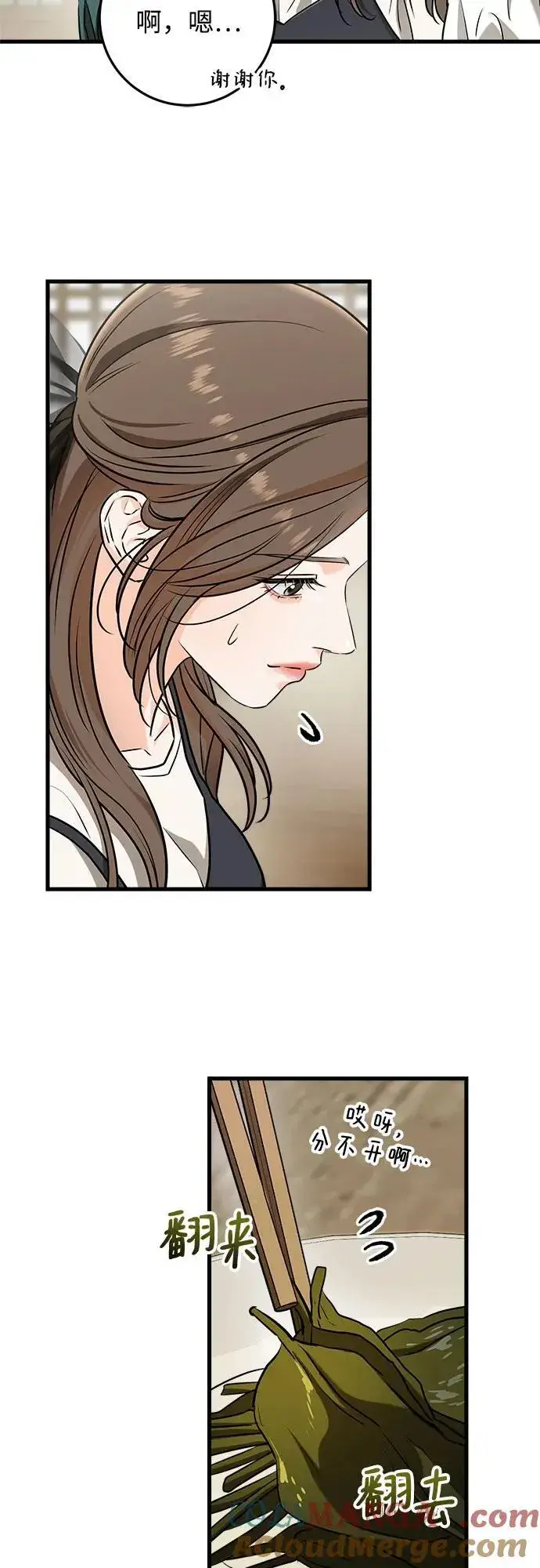 漫画《恨不得吃掉妳》第54话第46张图