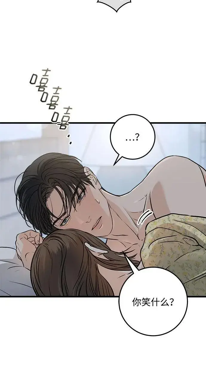 漫画《恨不得吃掉妳》第56话第27张图