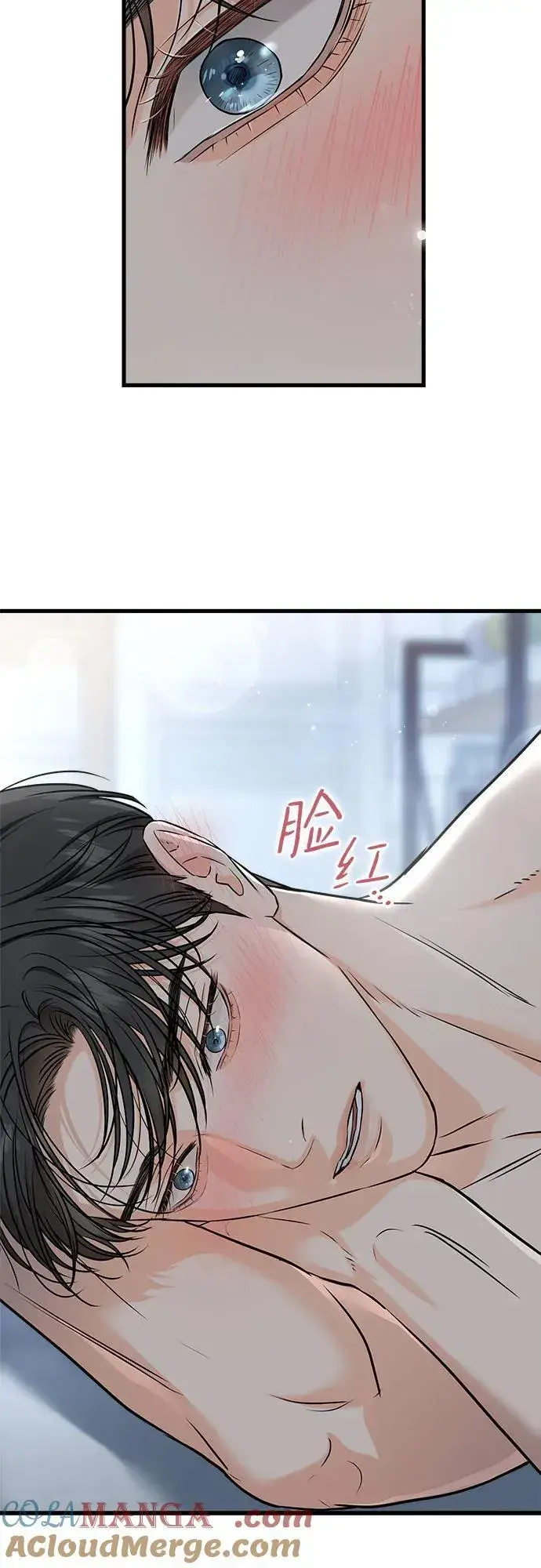 漫画《恨不得吃掉妳》第56话第31张图