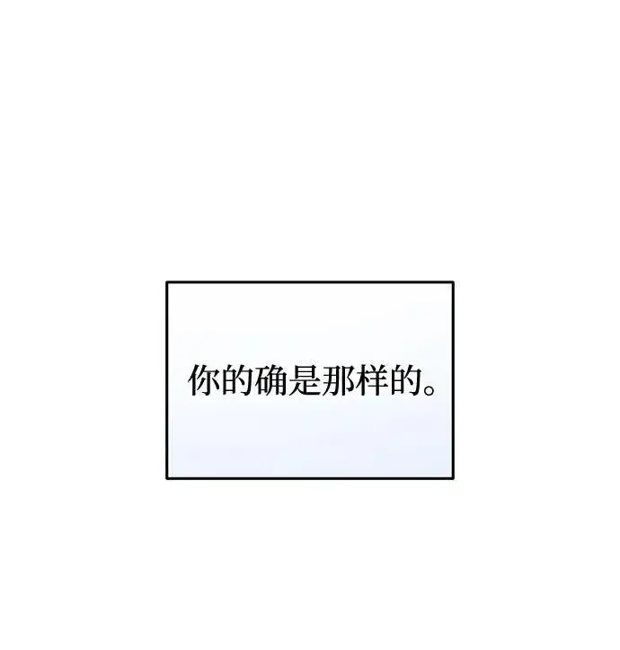 漫画《恨不得吃掉妳》第56话第32张图