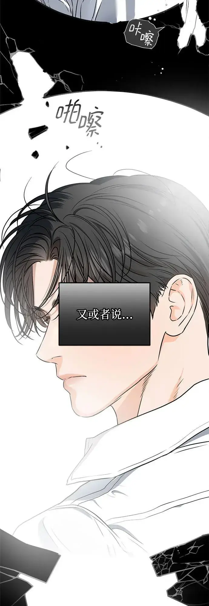 漫画《恨不得吃掉妳》第56话第35张图