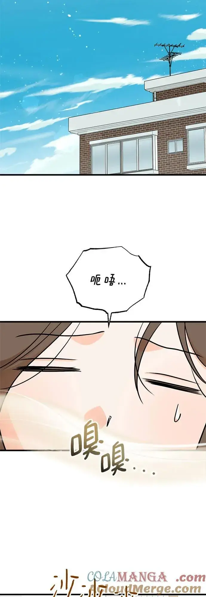 漫画《恨不得吃掉妳》第56话第46张图