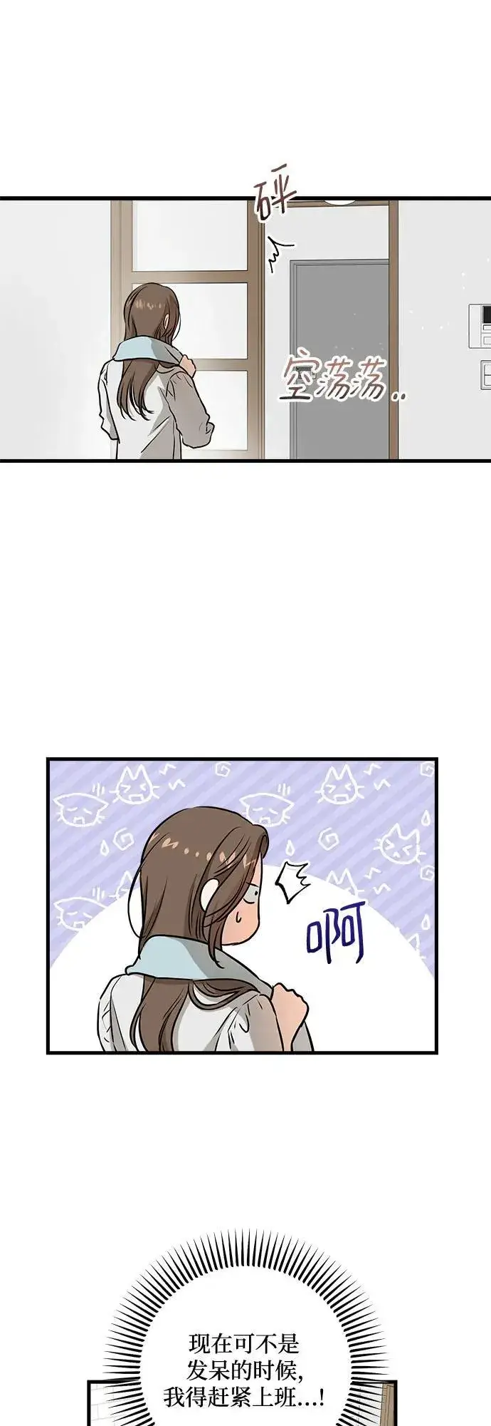 漫画《恨不得吃掉妳》第56话第60张图