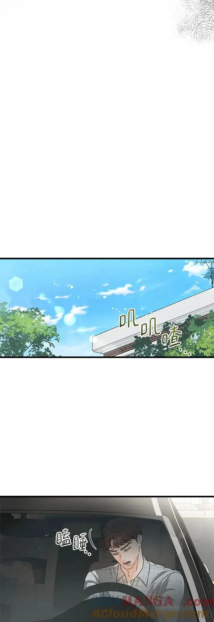 漫画《恨不得吃掉妳》第57话第10张图