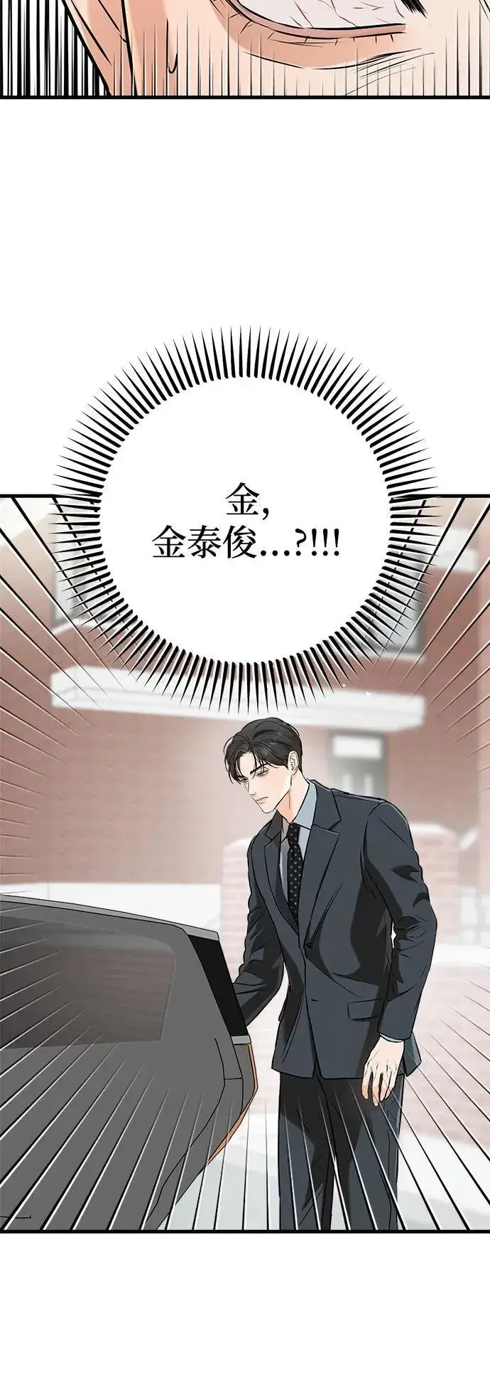 漫画《恨不得吃掉妳》第57话第12张图