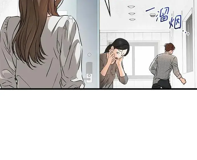 漫画《恨不得吃掉妳》第57话第23张图