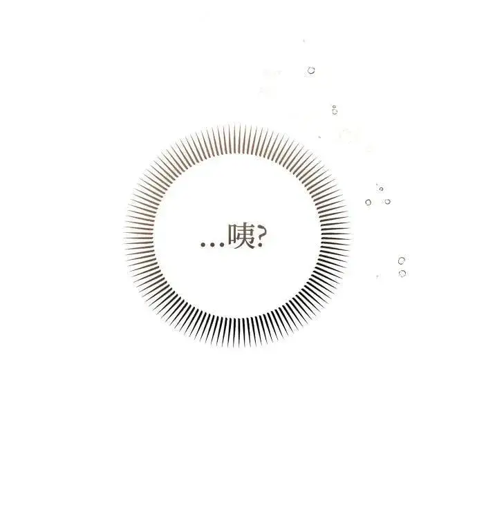 漫画《恨不得吃掉妳》第57话第29张图